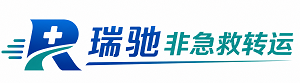 甘洛县瑞驰非急救转运｜病人出院长途护送服务